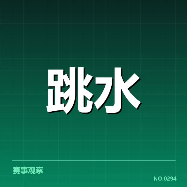 大会公布的关键数据应用成果
