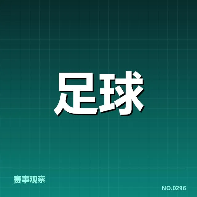 法甲各队已确认的主要伤病名单