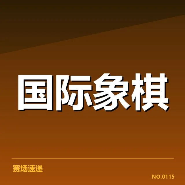 已确认主要机构及人才名单汇总
