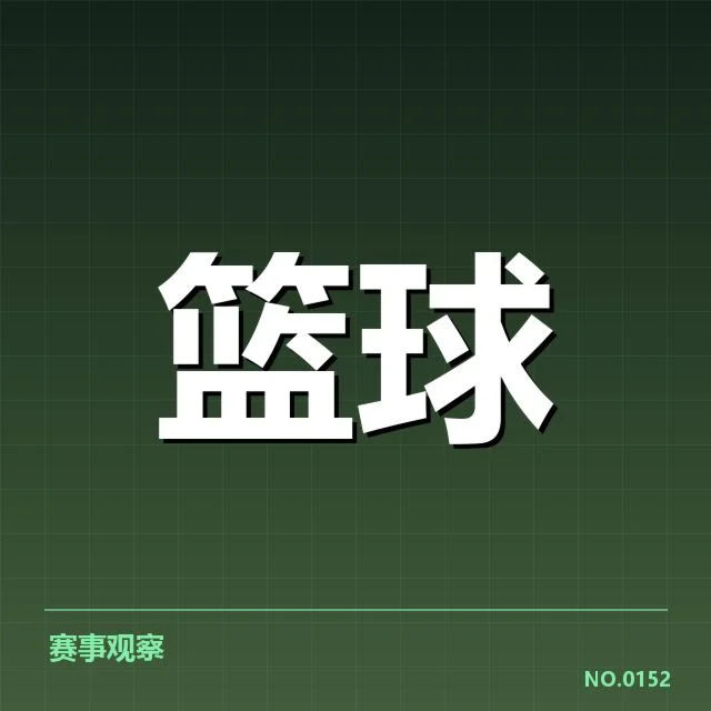 广东宏远轮换深度考验：球队未来阵容调整成疑问