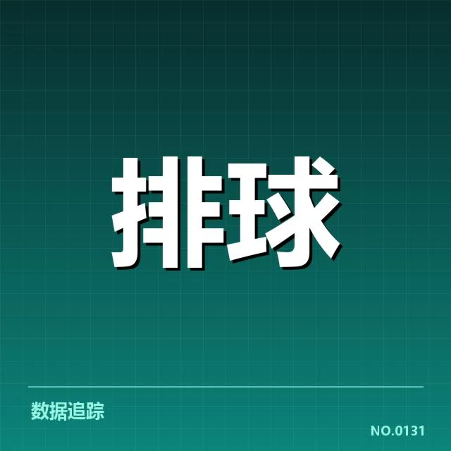 已确认的浙江女排新赛季阵容名单