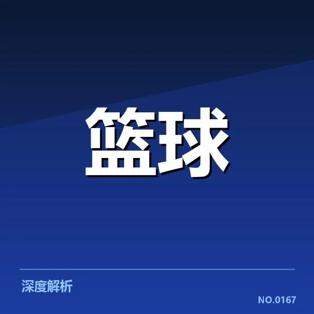 确凿数据体现林书豪角色变化