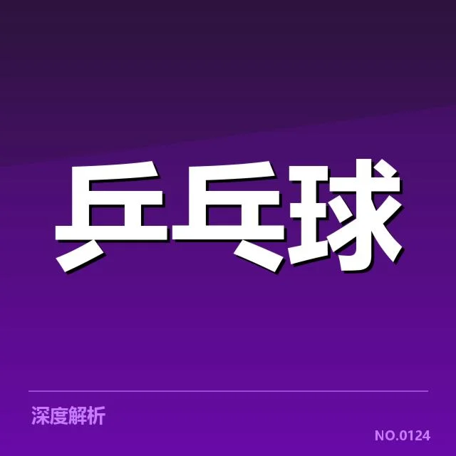 王楚钦恢复训练：恢复细节和竞技状态如何保障